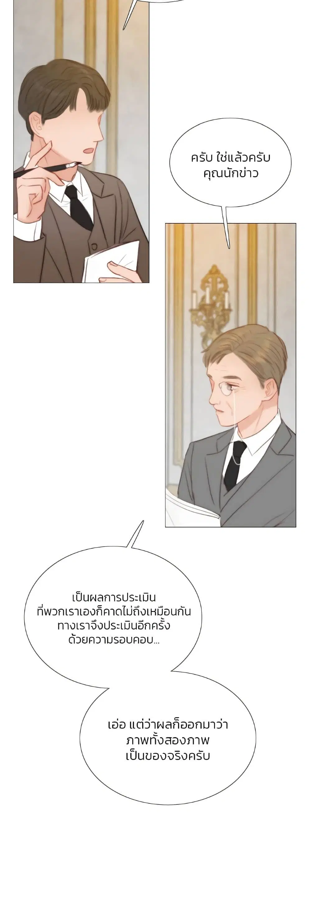 Serena ตอนที่ 62 — page 20 of 62