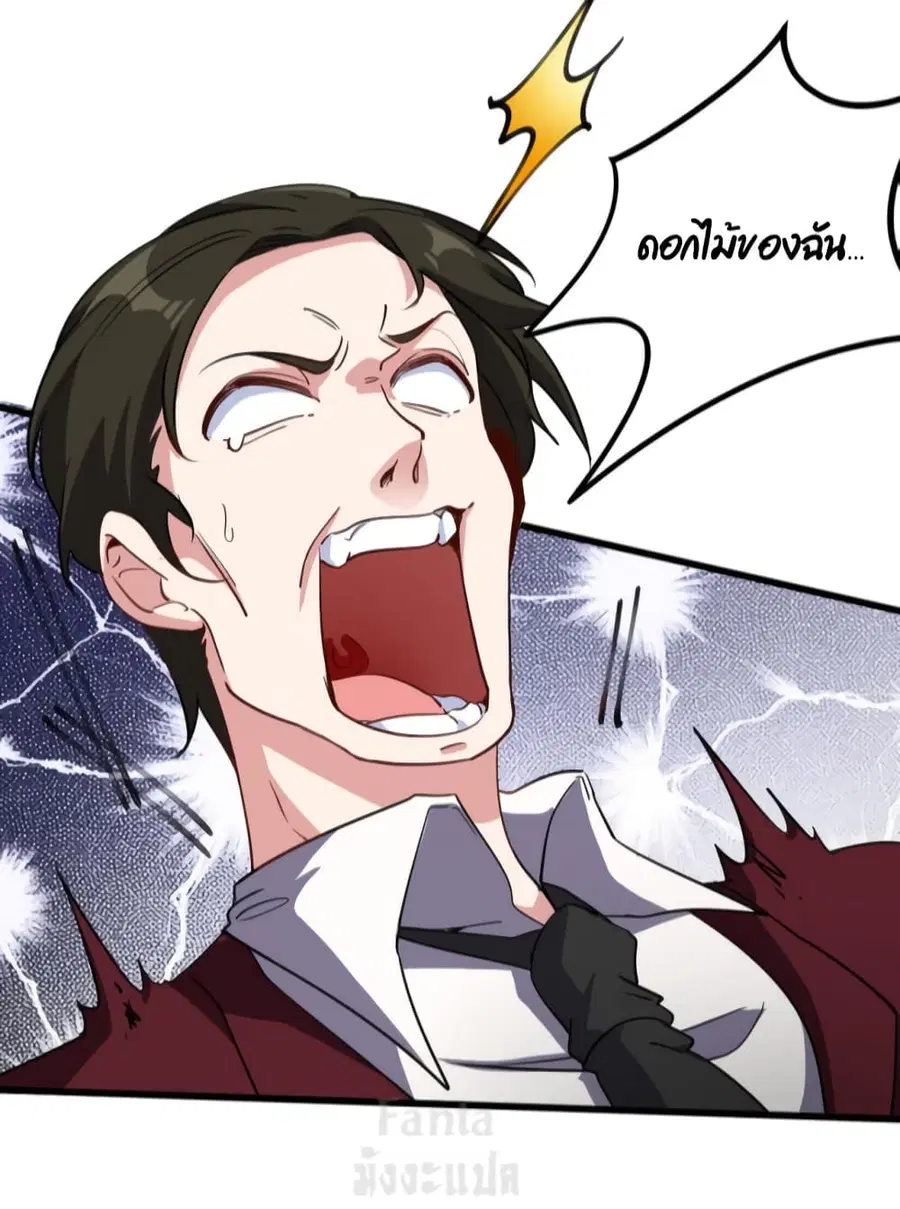 Dragon King Hall ตอนที่ 150 — page 24 of 34