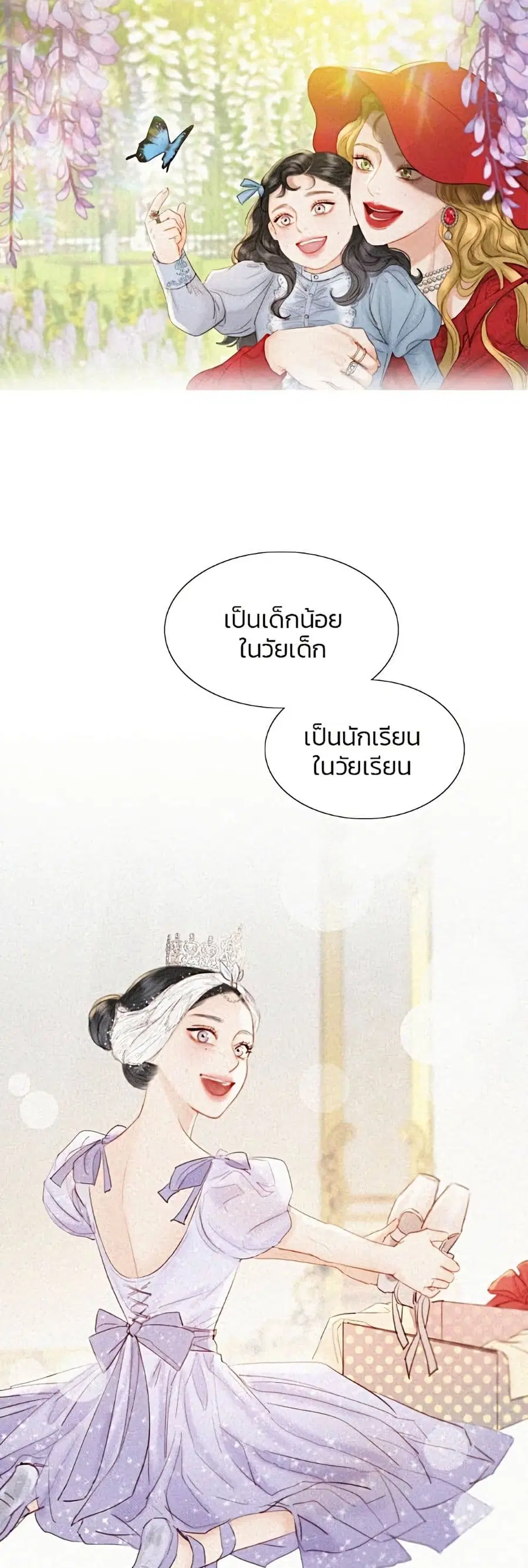 Serena ตอนที่ 4 — page 34 of 52