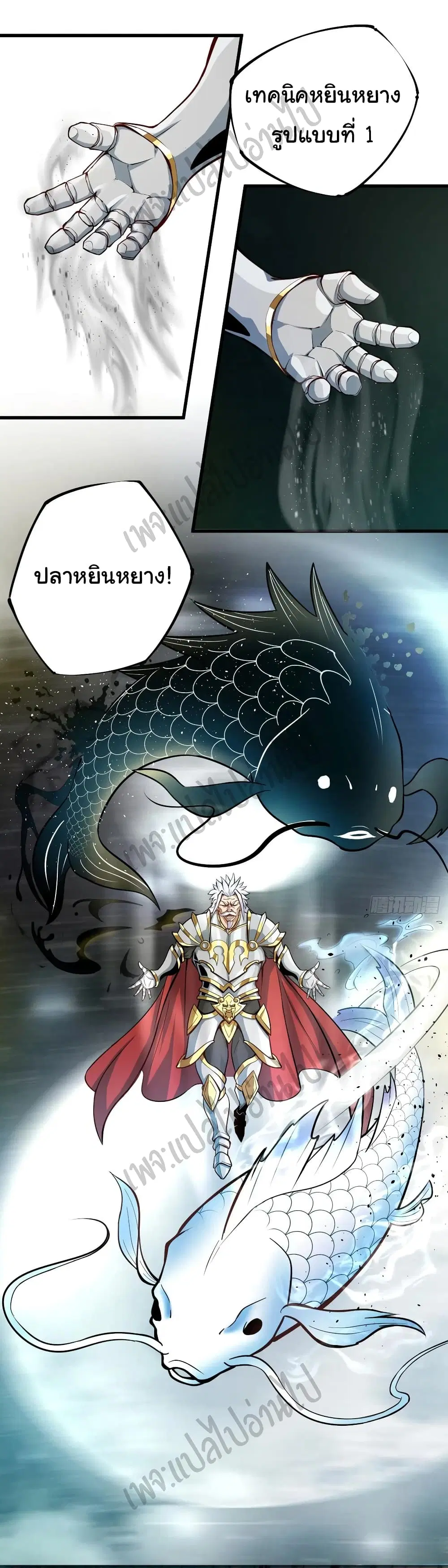 Super Harem Card ตอนที่ 120 — page 2 of 24