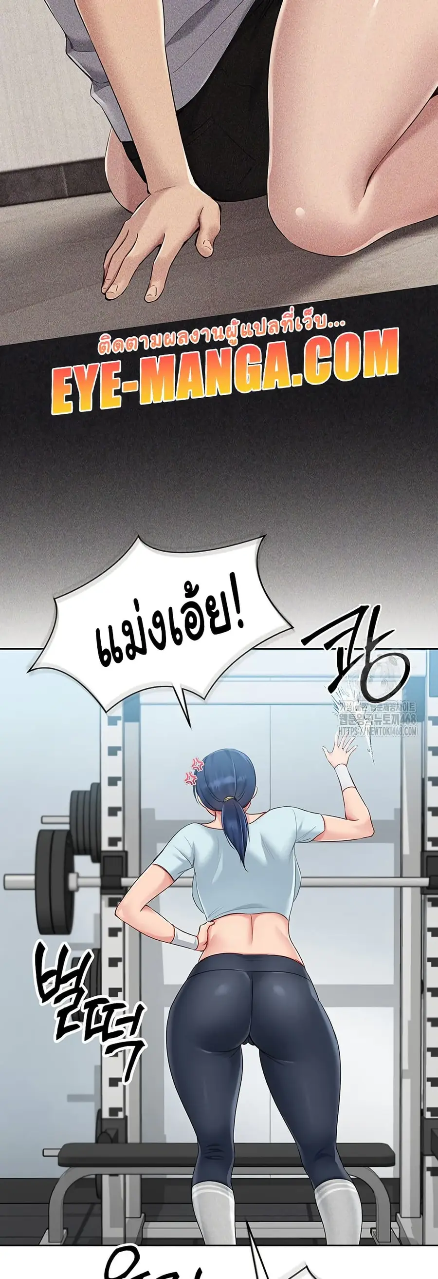 Set Up ตอนที่ 31 — page 48 of 51