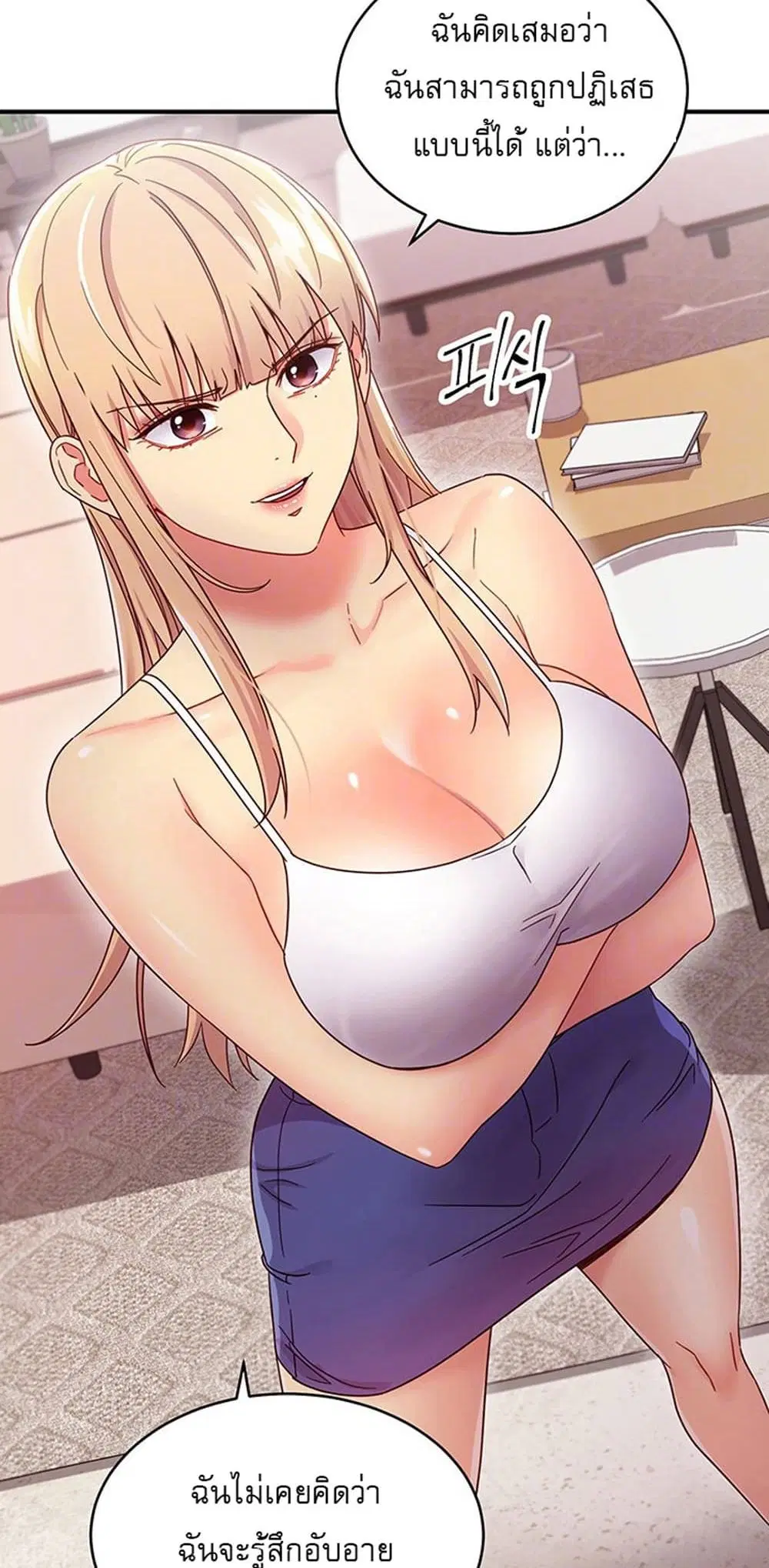 Stepmother Friends ตอนที่ 68 — page 9 of 51
