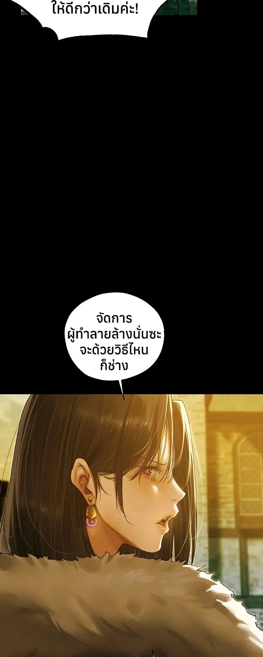 Milf Hunting in Another World ตอนที่ 117 — page 31 of 50
