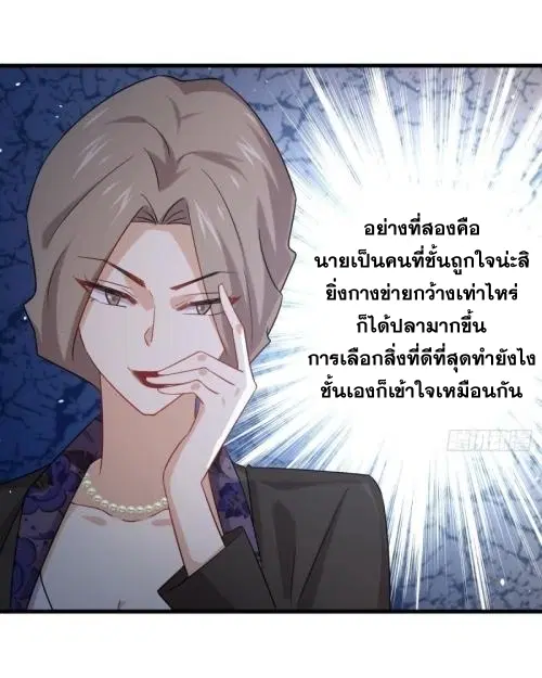 Immortal Swordsman in the Reverse World ตอนที่ 115 — page 23 of 42