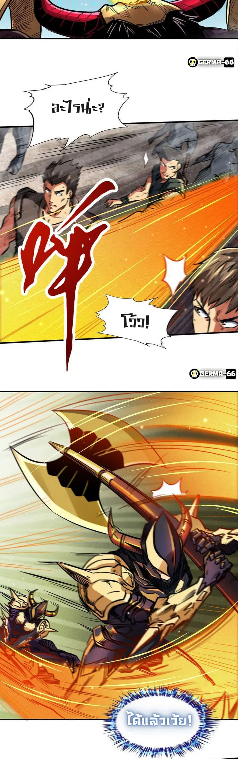 Super God Gene ตอนที่ 5 — page 17 of 24