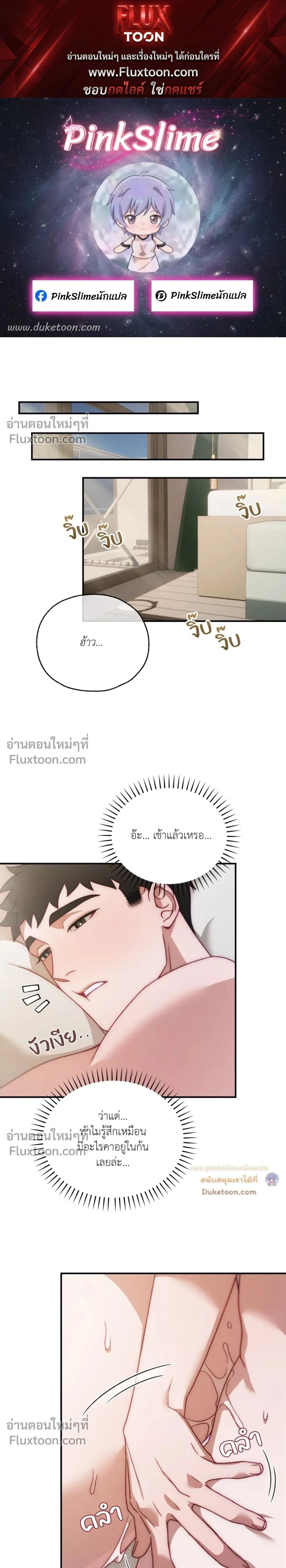 BIG+BIG – บิ๊กบิ๊ก ตอนที่ 4 — page 1 of 20