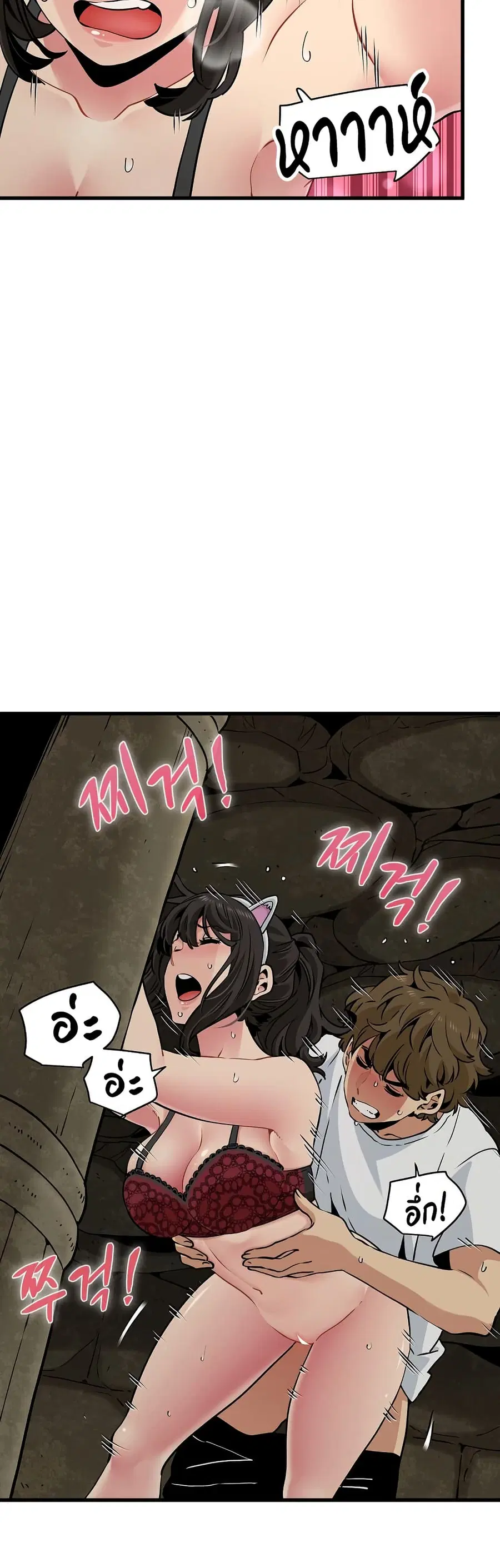 The Turning Point ตอนที่ 79 — page 3 of 50