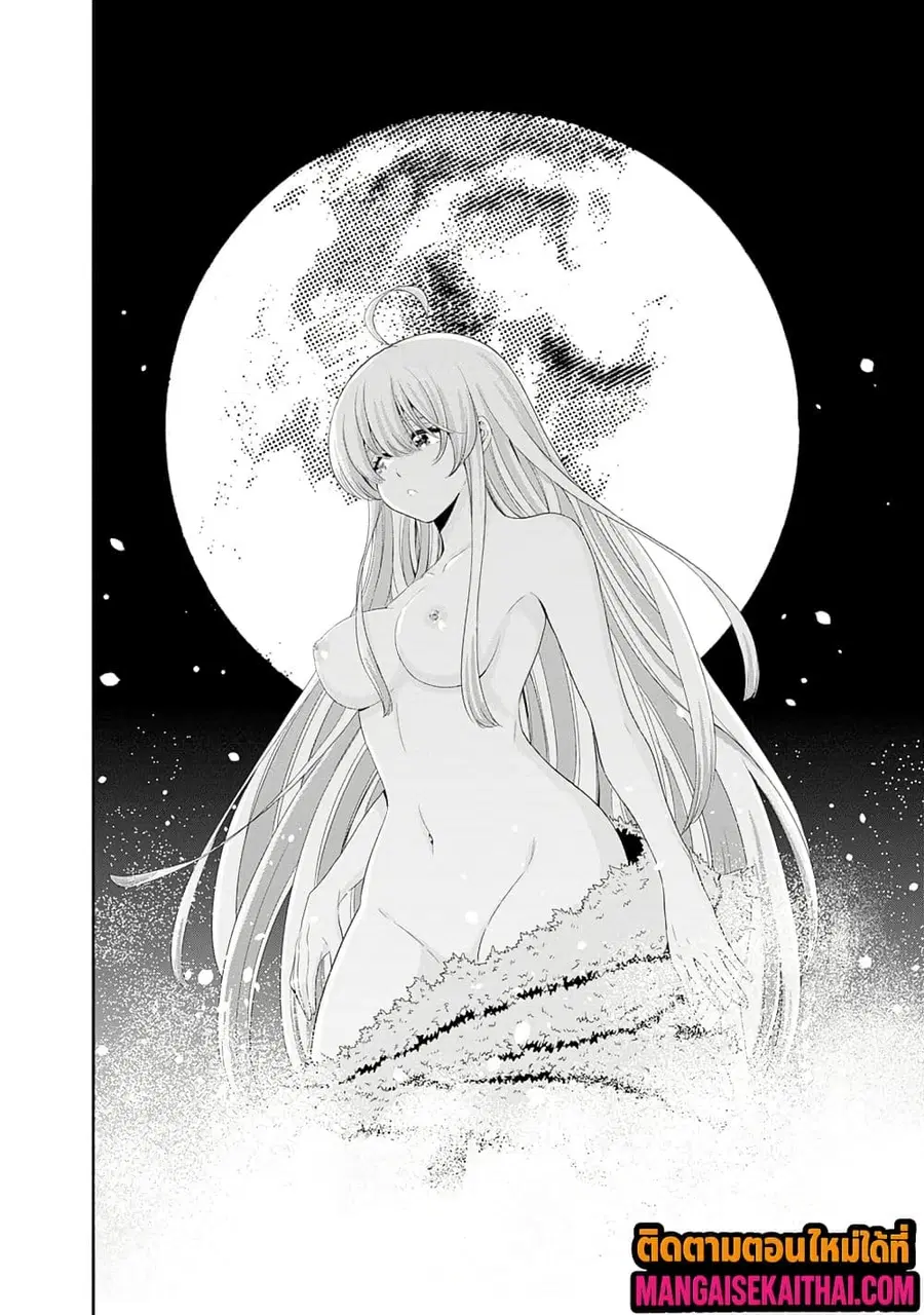 The Best Noble In Another World: The Bigger My Harem Gets, The Stronger I Become ตอนที่ 41.1 — page 5 of 10