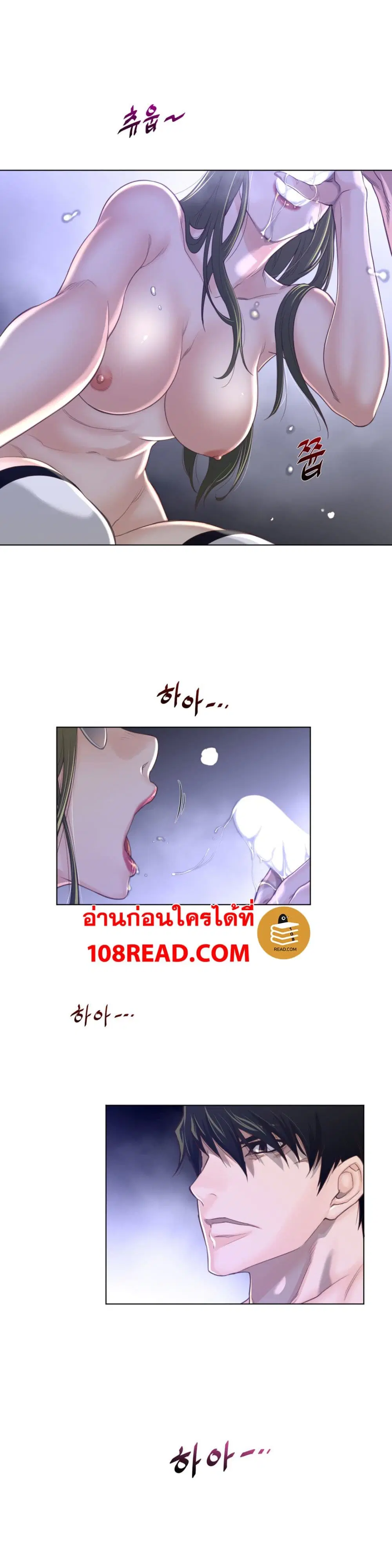 Perfect Half ตอนที่ 70 — page 14 of 20