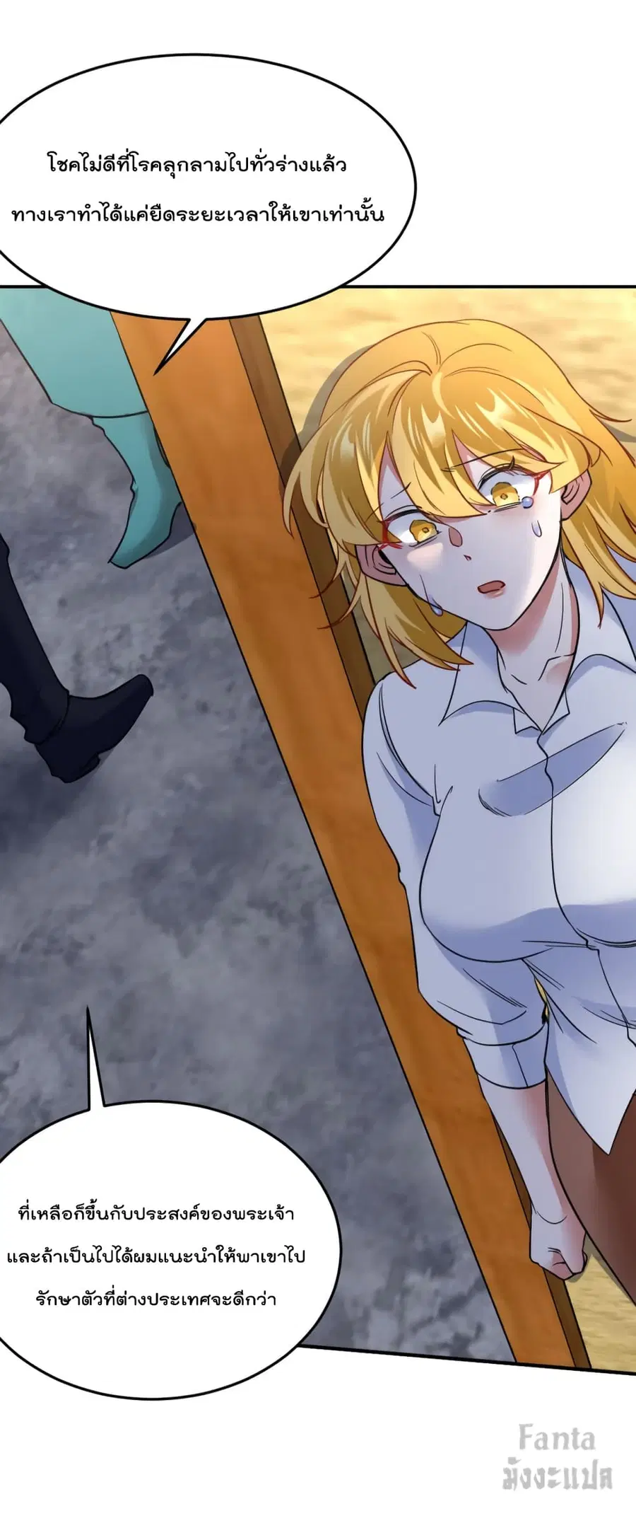 Dragon King Hall ตอนที่ 128 — page 13 of 60