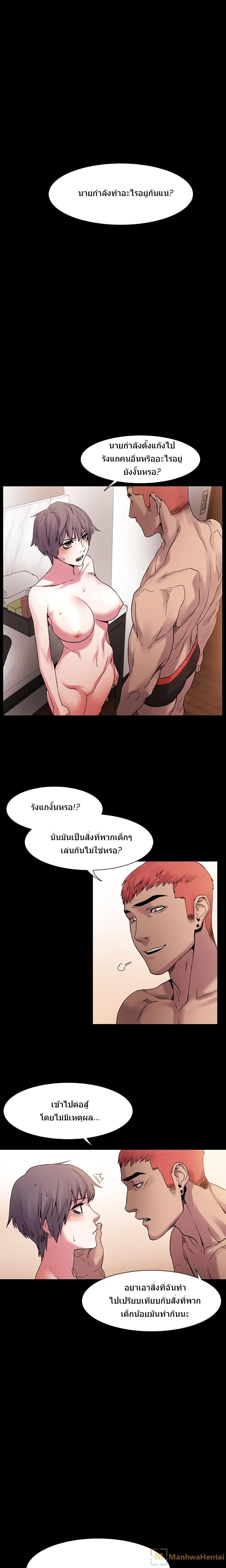 Silent War ตอนที่ 12 — page 7 of 17