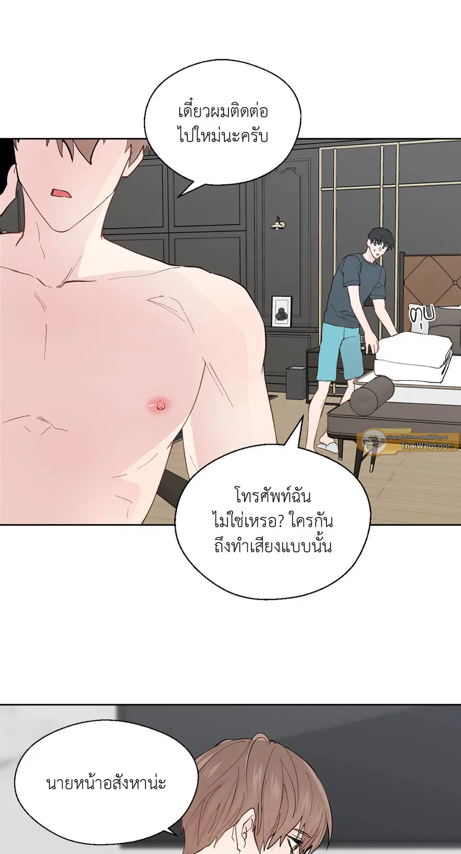 A Man of Virtue ตอนที่ 96 — page 55 of 57