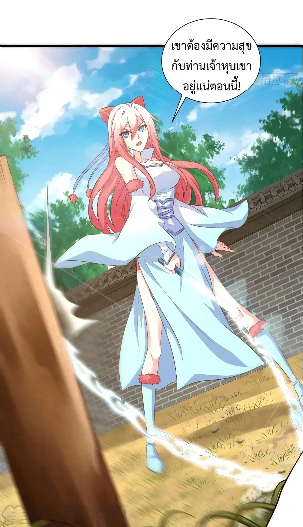 Super Harem Card ตอนที่ 32 — page 17 of 42