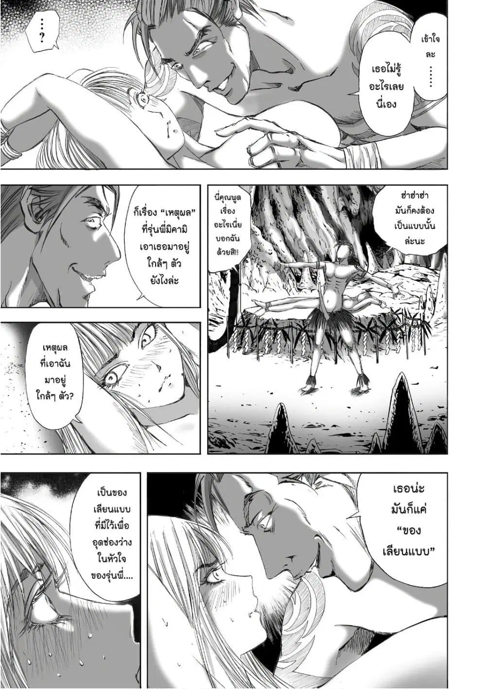 Mura Matsuri ตอนที่ 12.7 — page 15 of 23