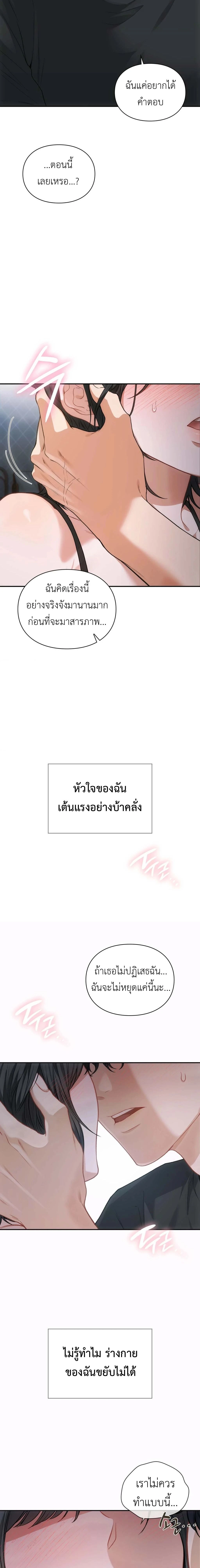 (18+) ไดอารี่ลับ – Slave Diary ตอนที่ 2 — page 5 of 10