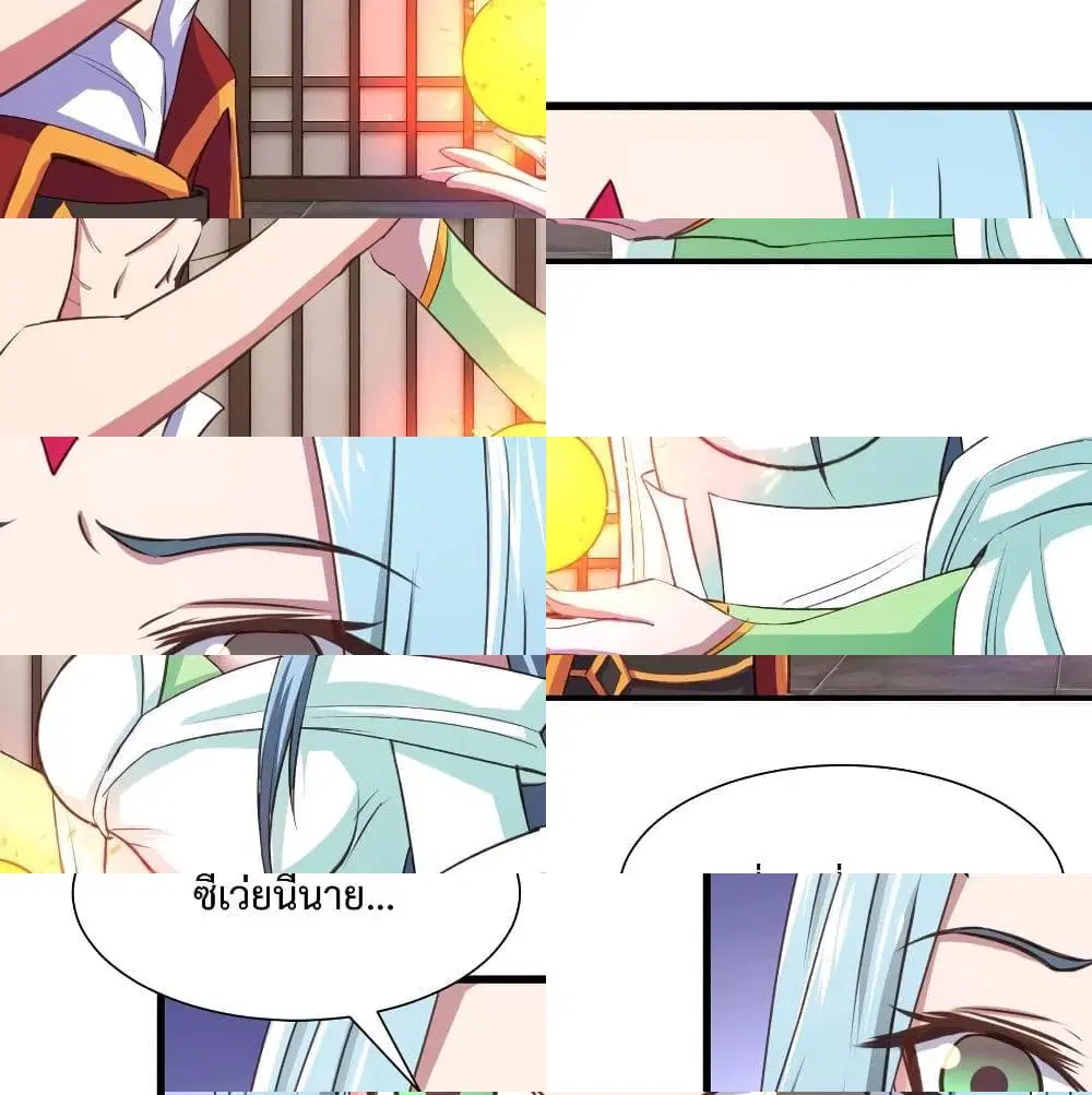 Super Harem Card ตอนที่ 50 — page 9 of 14