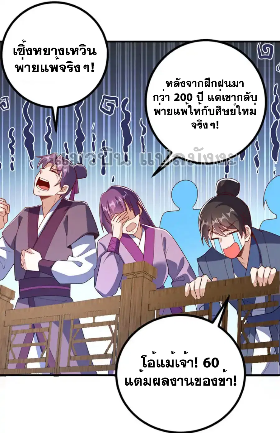 Wu Ni ตอนที่ 449 — page 34 of 37