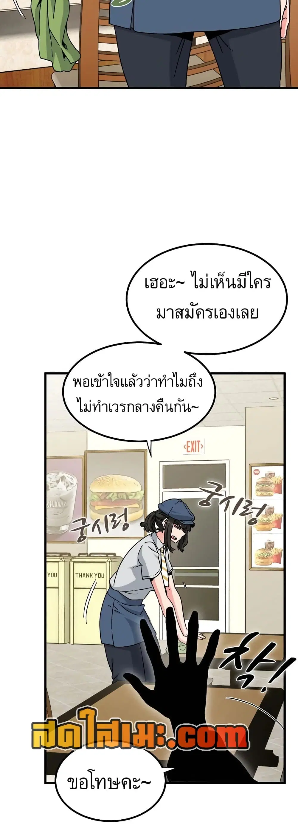The Turning Point ตอนที่ 117 — page 33 of 60