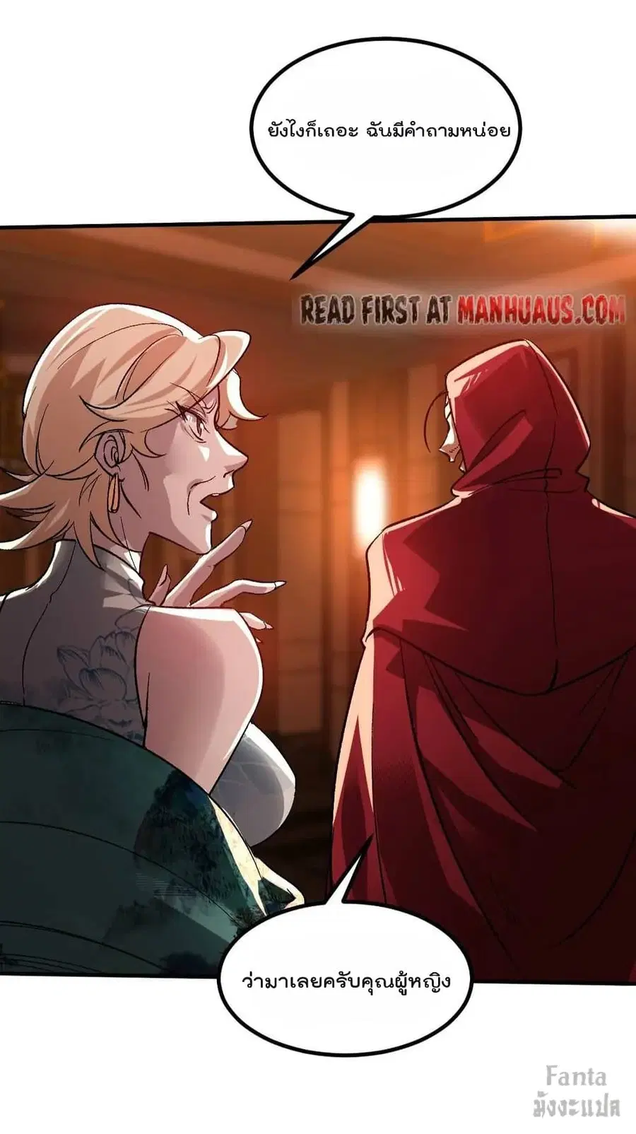 Dragon King Hall ตอนที่ 116 — page 30 of 34
