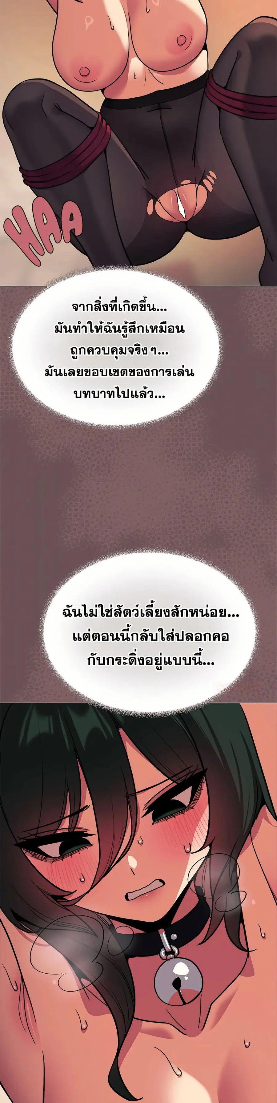 Stop Smoking ตอนที่ 83 — page 6 of 52
