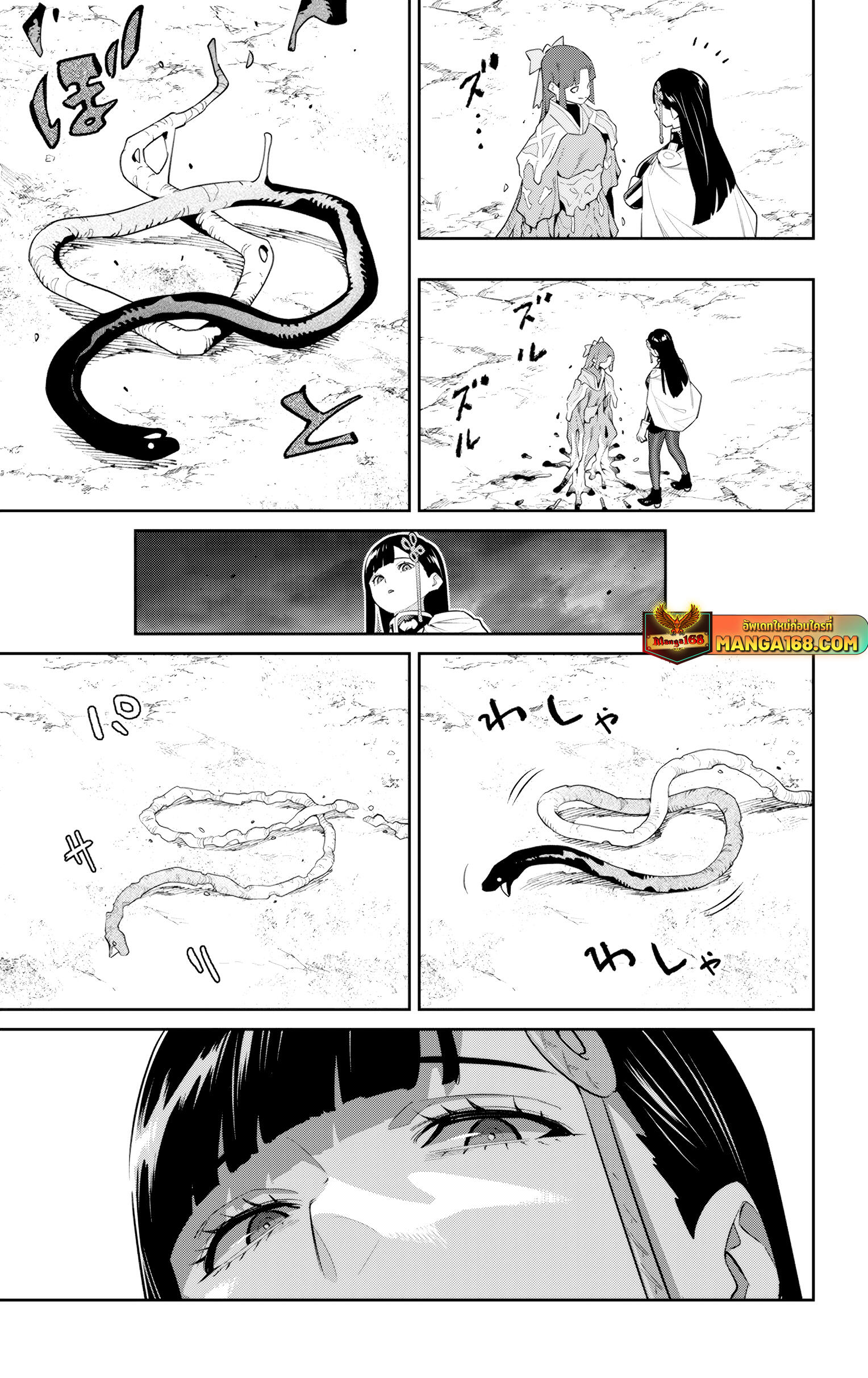 Mato Seihei no Slave ตอนที่ 134 — page 11 of 15