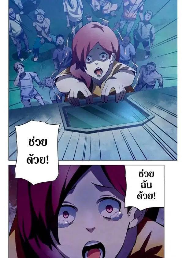 The Last Human ตอนที่ 189 — page 3 of 15