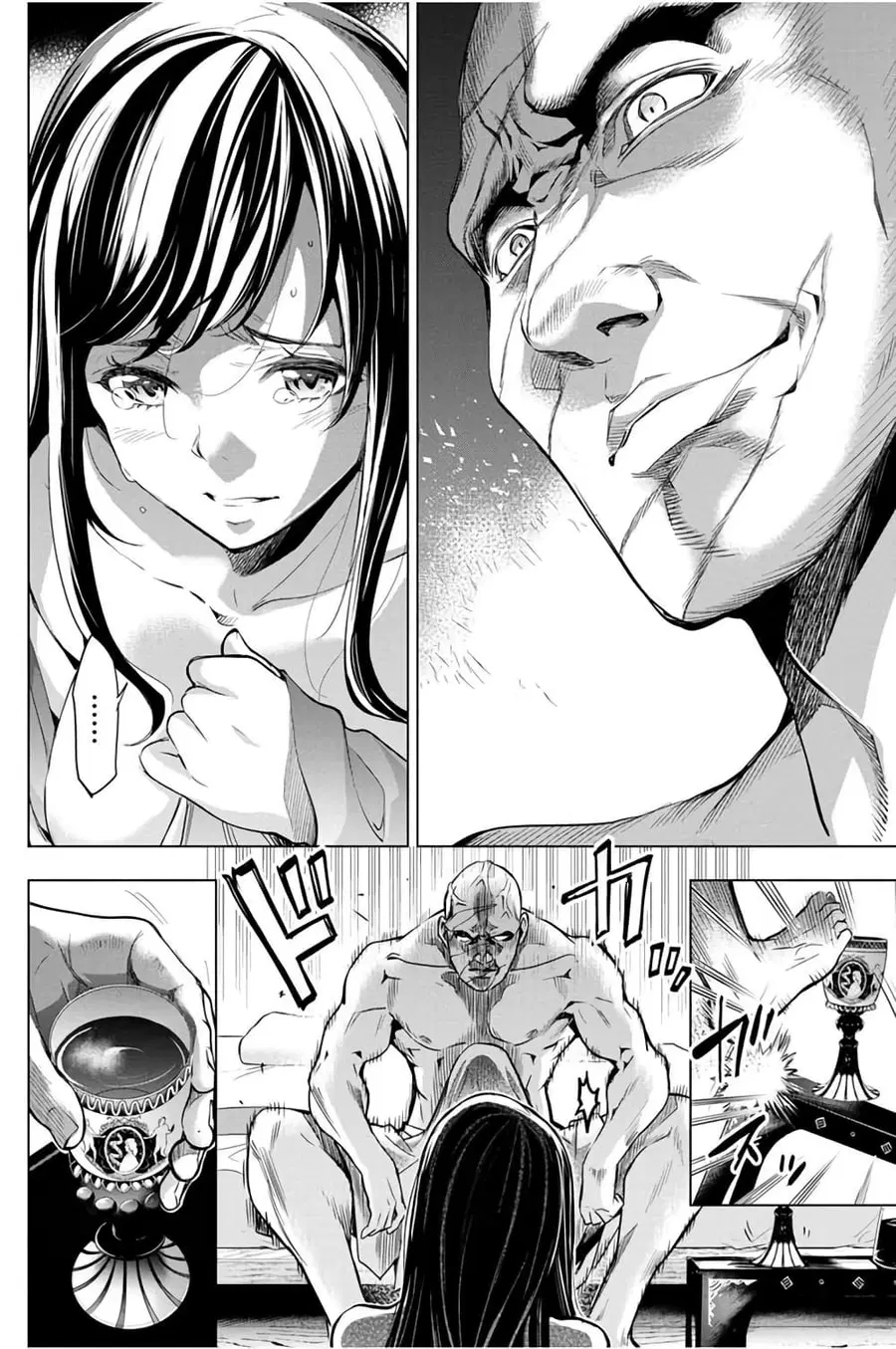 Ingoshima ตอนที่ 25 — page 17 of 25