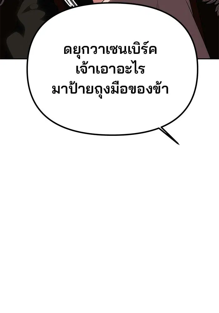 One Husband is Enough – เกมรักจับสามี ตอนที่ 69 — page 59 of 160