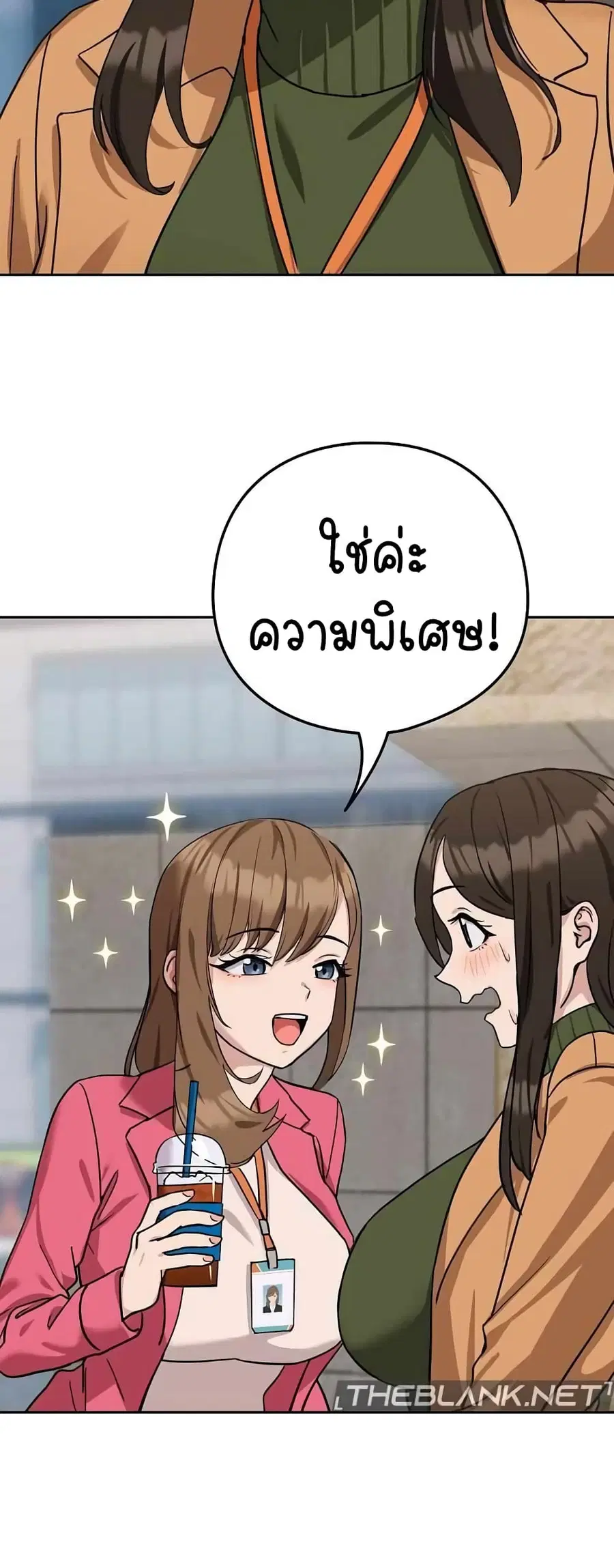After Work Love Affairs ตอนที่ 18 — page 41 of 54