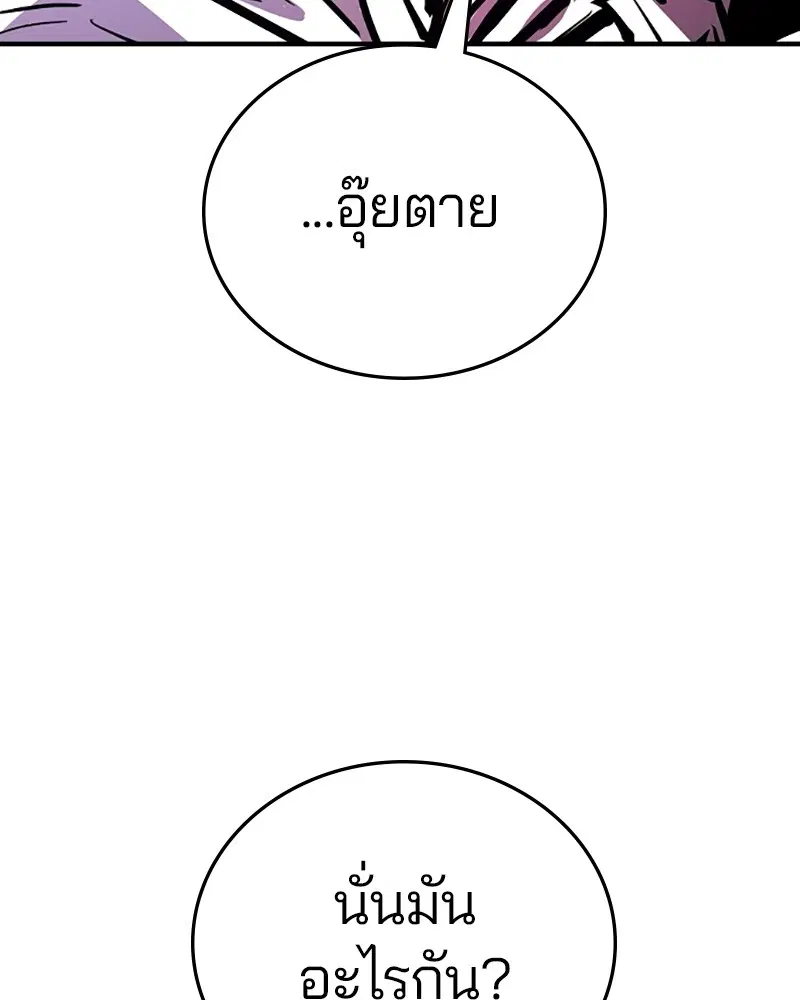 The Player ตอนที่ 153 — page 65 of 158