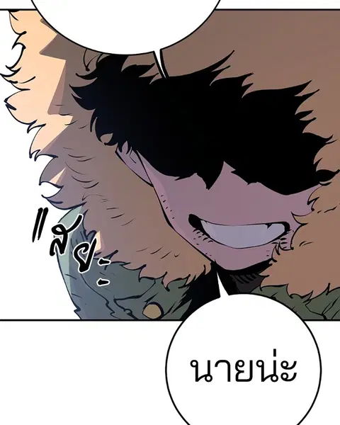 The Player ตอนที่ 47 — page 106 of 129