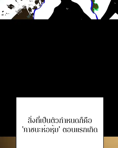 The Player ตอนที่ 35 — page 4 of 136