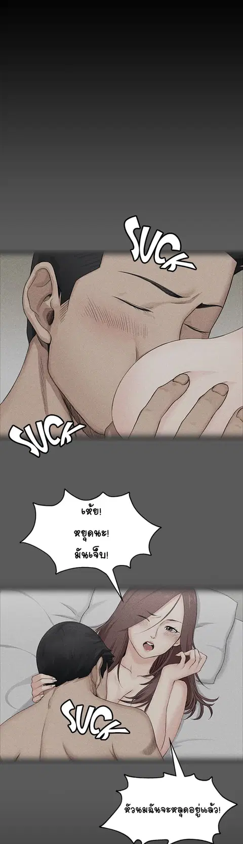 His Place ตอนที่ 2 — page 14 of 58