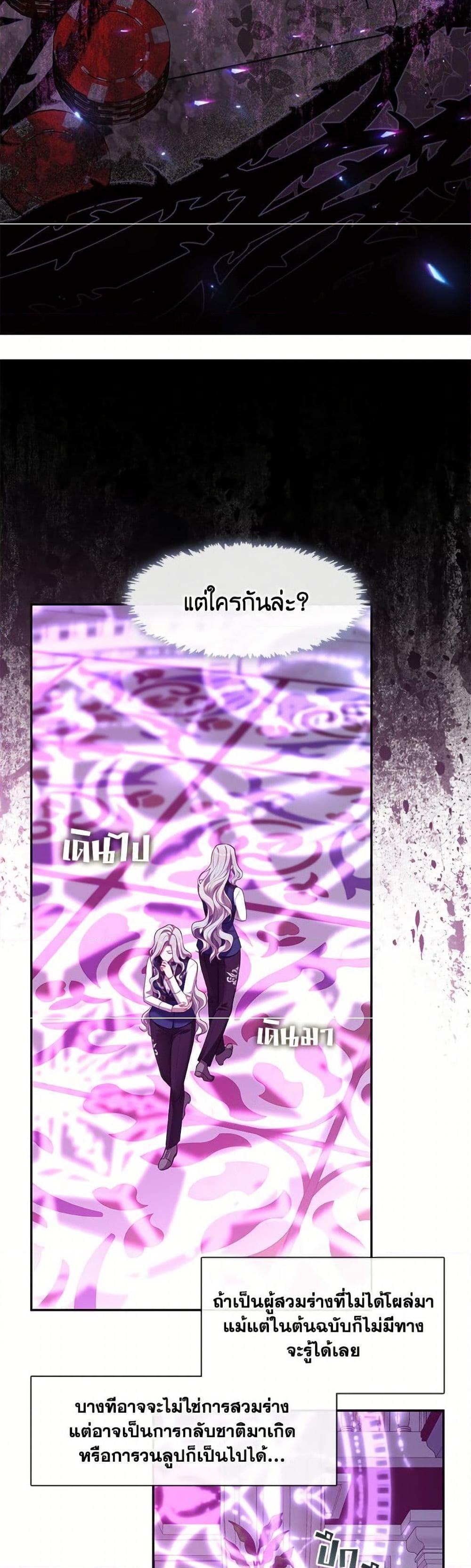 S-Class Hunter Doesn’t Want to Be a Villainous Princess ตอนที่ 67 — page 39 of 52