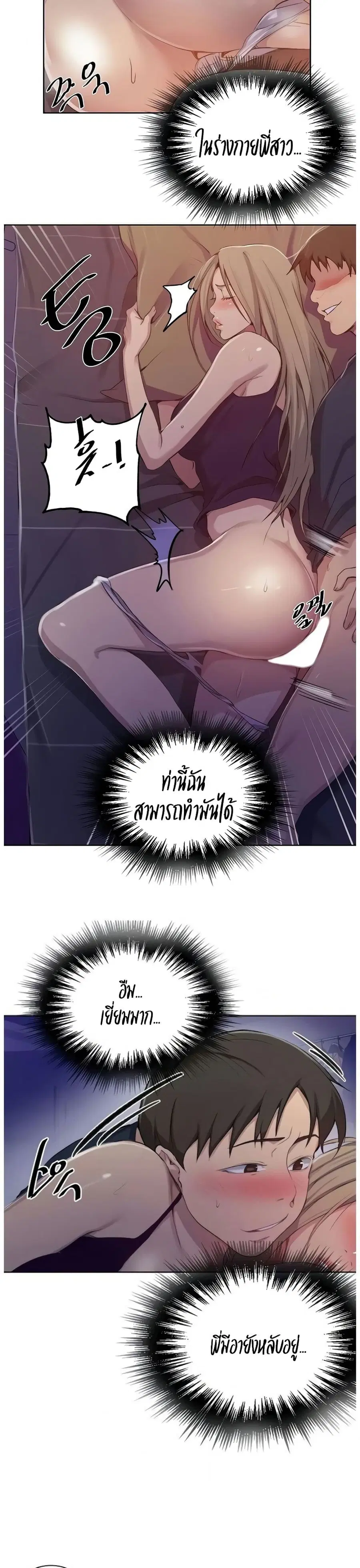Secret Class ตอนที่ 114 — page 22 of 25