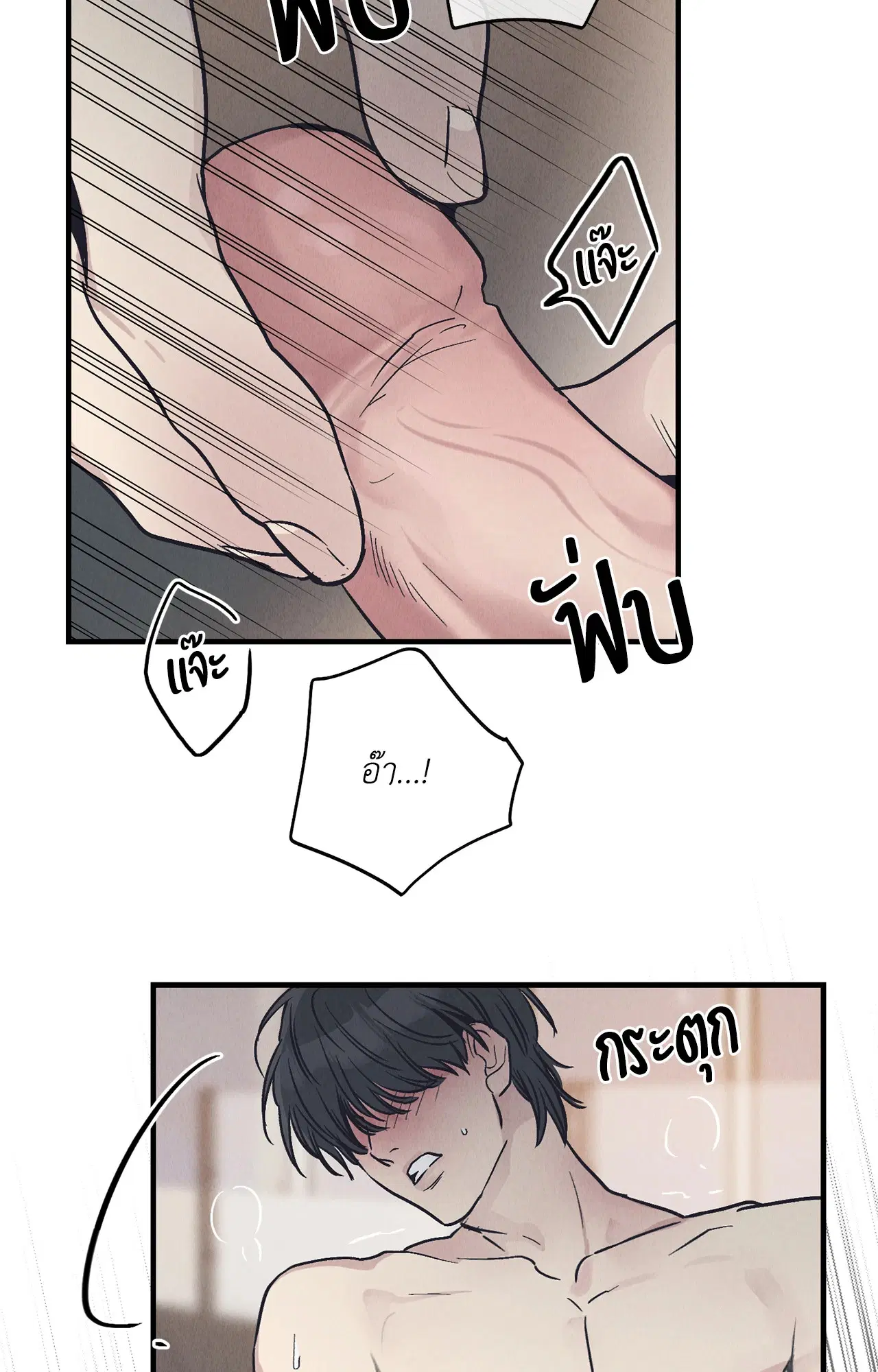 PAYBACK ตอนที่ 95.02 — page 38 of 91