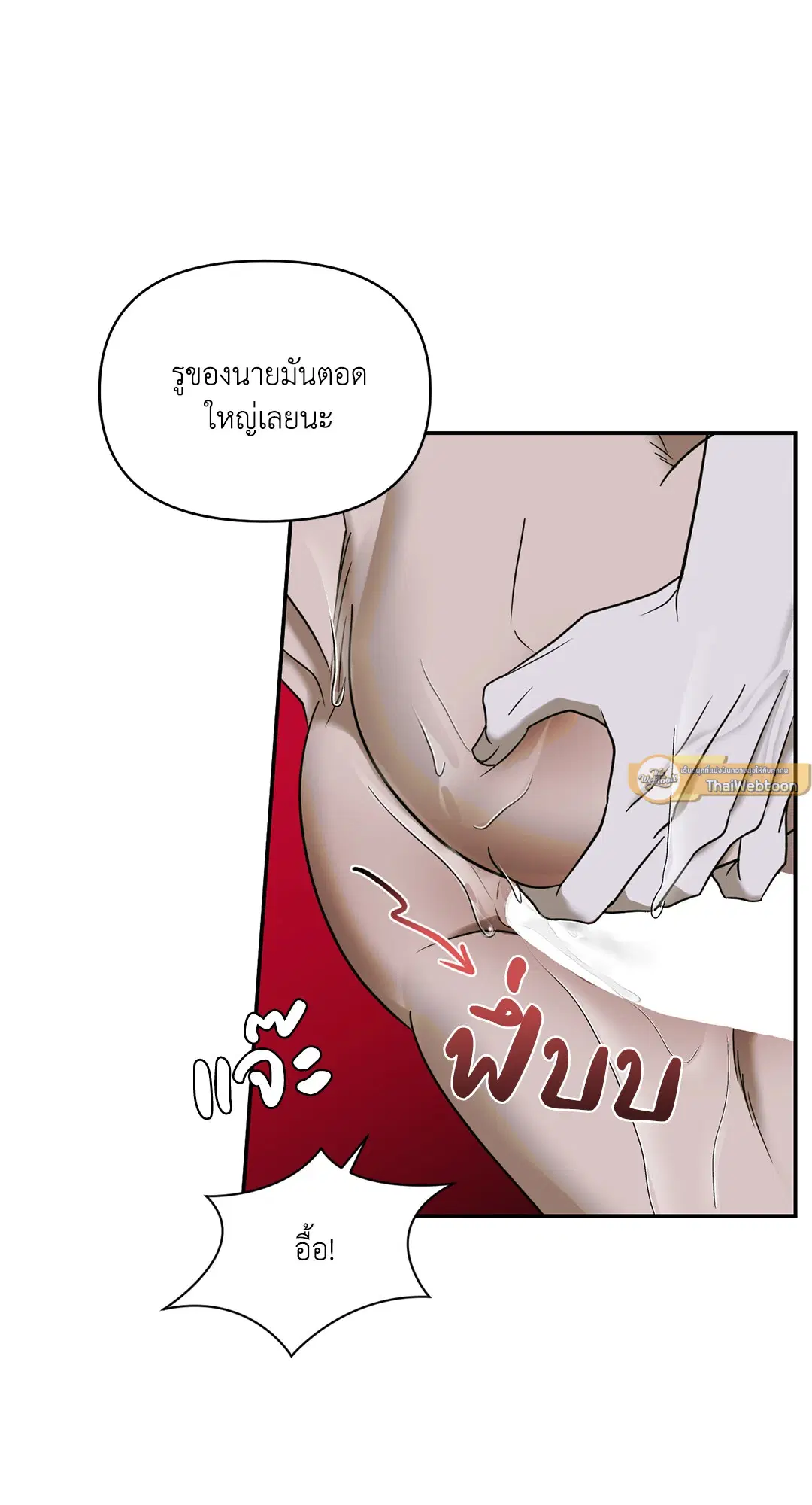 Shutline ตอนที่ 50 — page 5 of 60