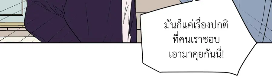 A Man of Virtue ตอนที่ 85 — page 27 of 56
