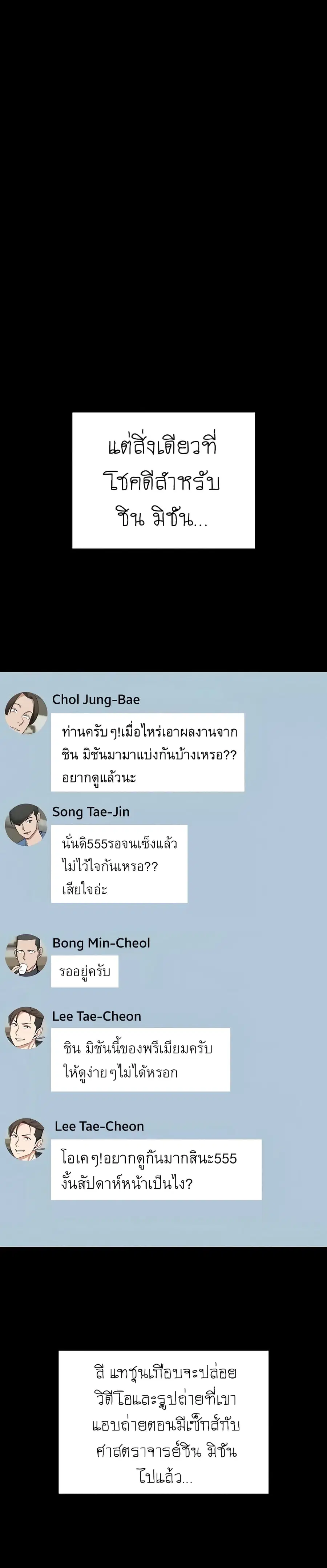 His Place ตอนที่ 169 — page 25 of 61