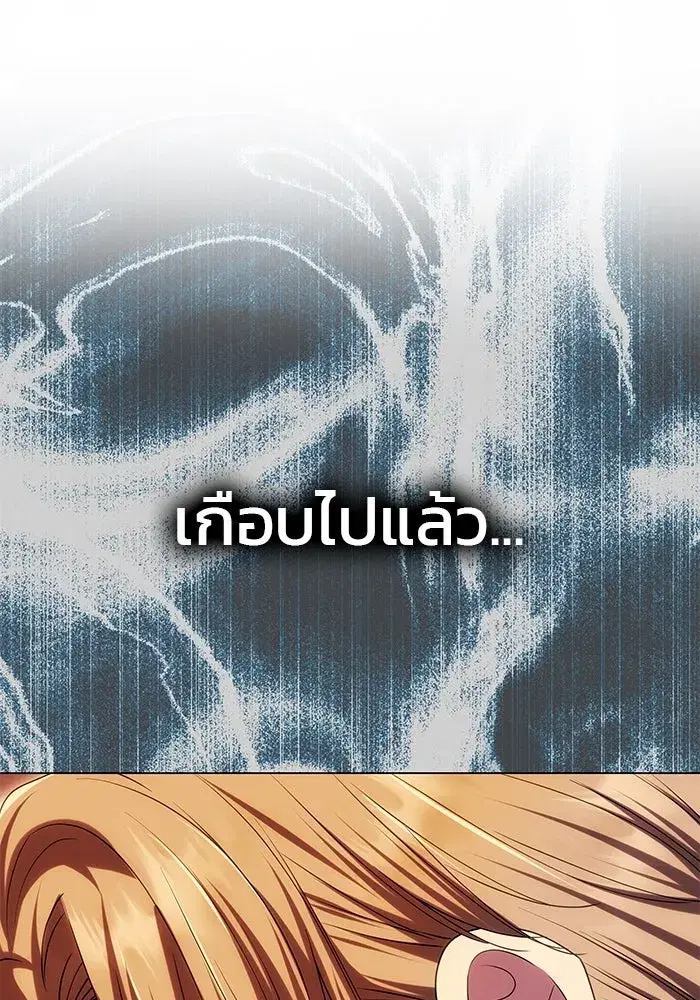 One Husband is Enough – เกมรักจับสามี ตอนที่ 44 — page 121 of 155