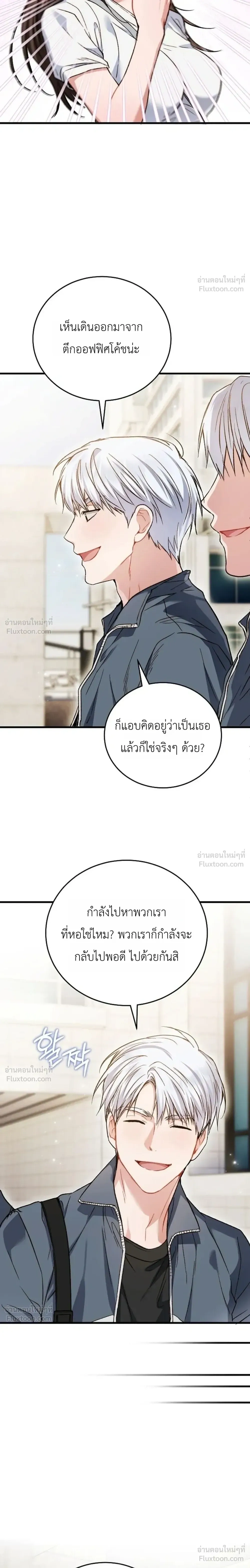 The Basketball Team’s Naughty Secret – ความลับเสียวๆ ของ ทีมบาสเก็ตบอล ตอนที่ 1 — page 14 of 35