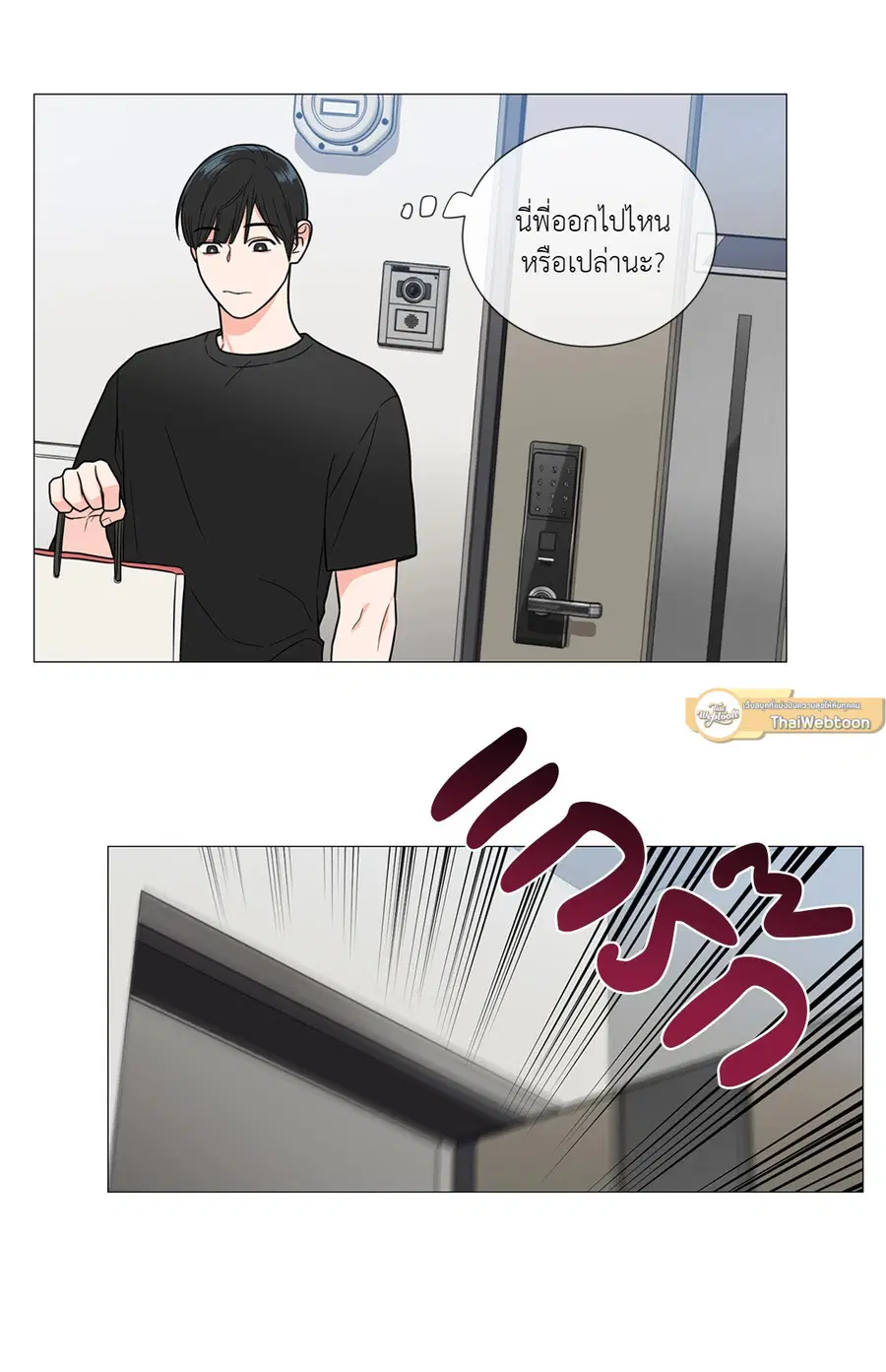 Sadistic Beauty ตอนที่ 108 — page 28 of 44