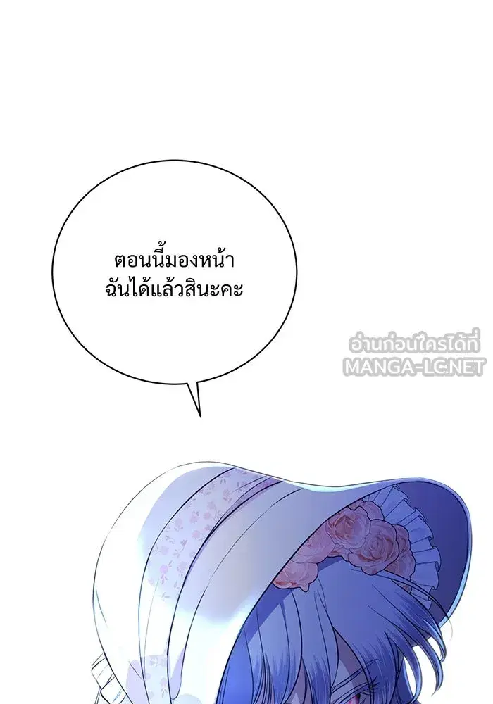 To My Husband’s Mistress ตอนที่ 2 — page 108 of 131