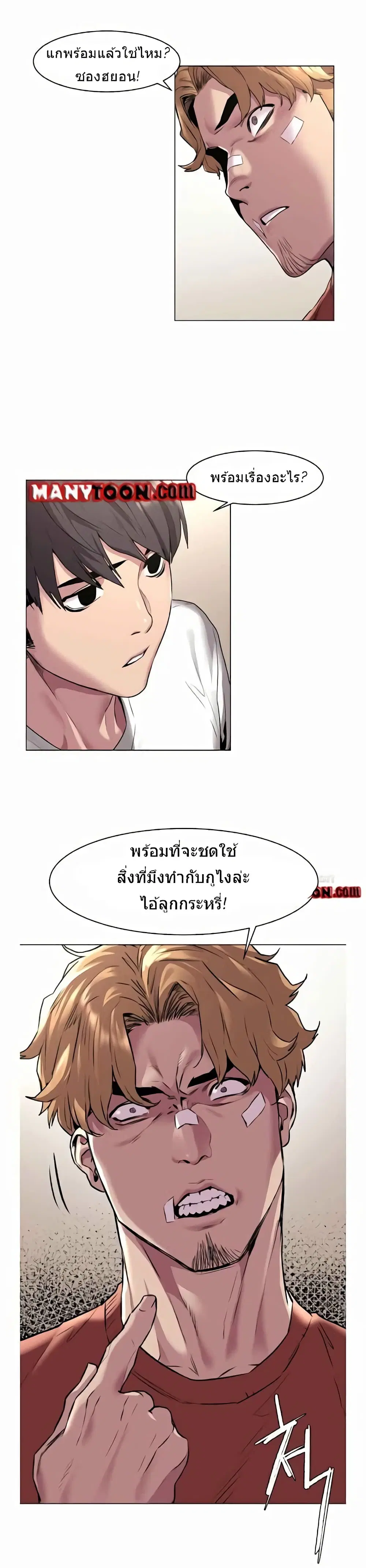 Silent War ตอนที่ 57 — page 25 of 27