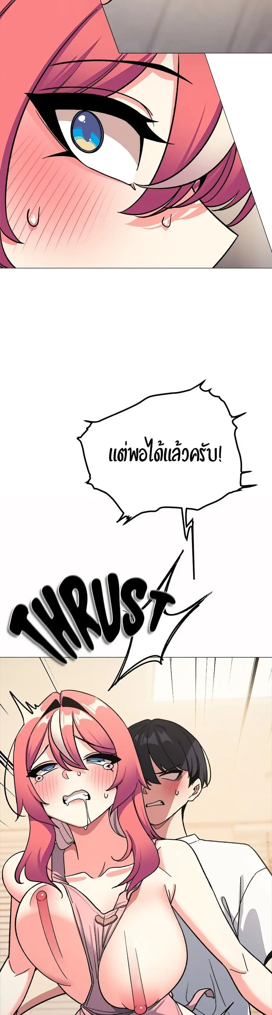 Stop Smoking ตอนที่ 56 — page 45 of 53