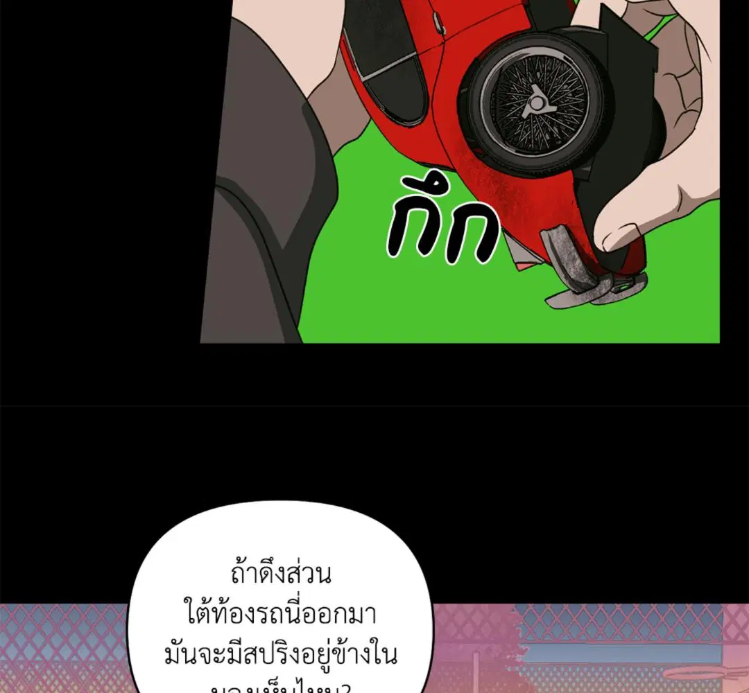 Shutline ตอนที่ 93 — page 68 of 128