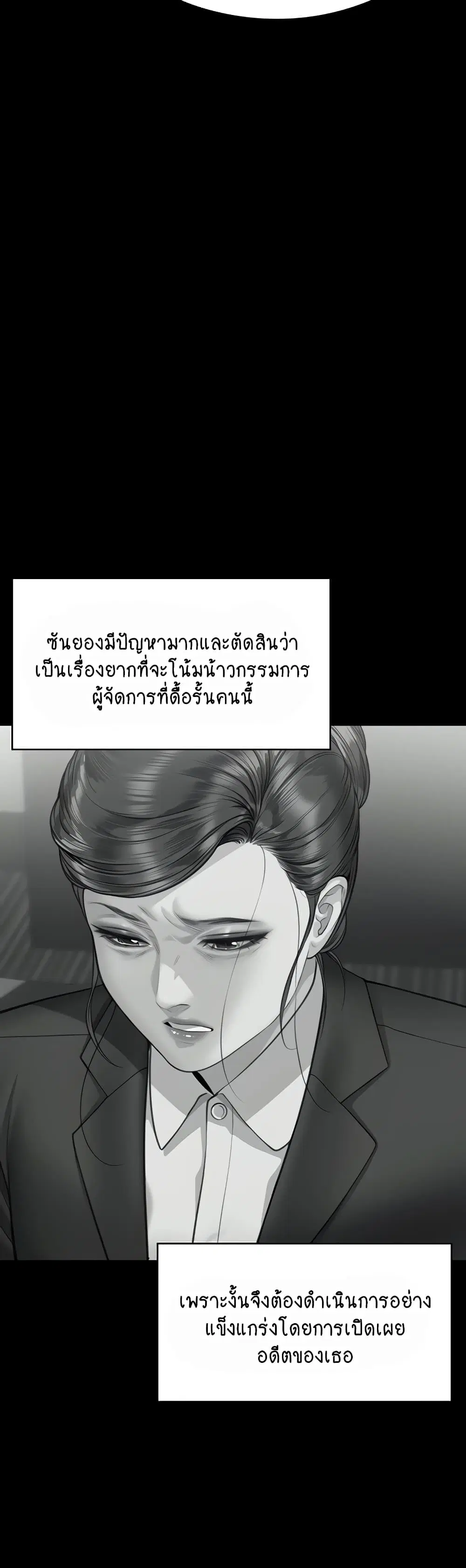 Queen Bee ตอนที่ 314 — page 32 of 70