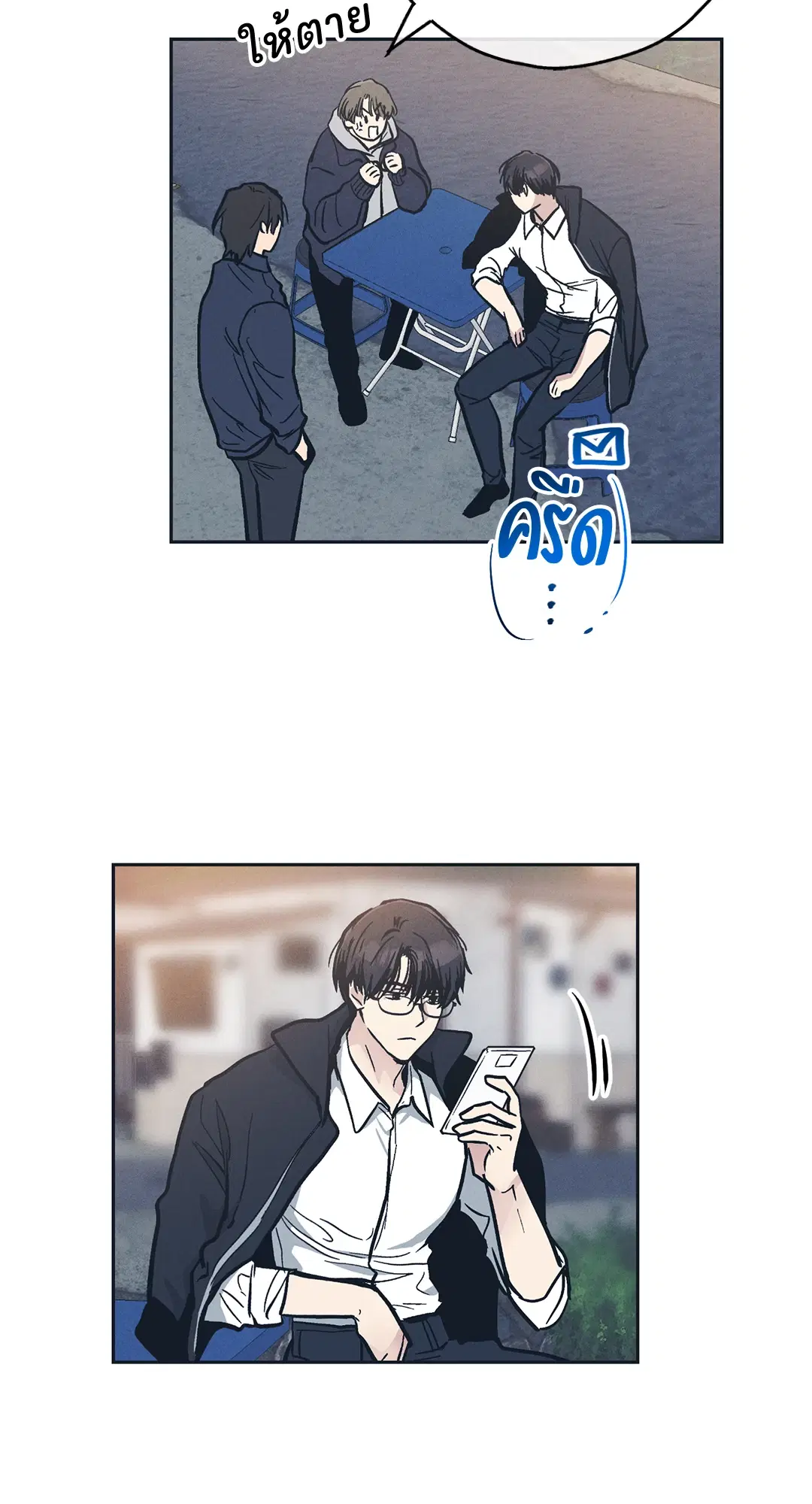 PAYBACK ตอนที่ 47 — page 17 of 74