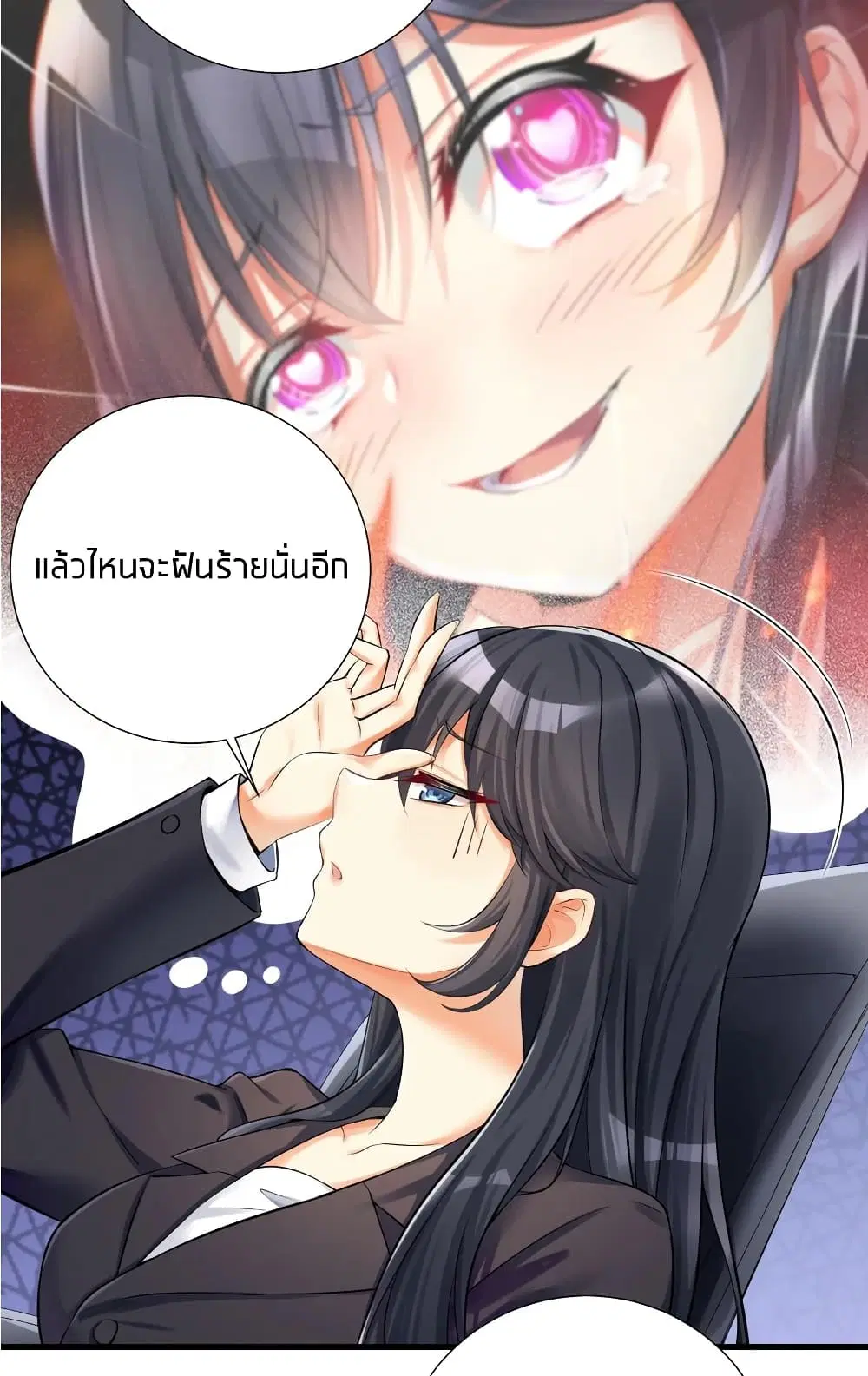 What Happended? Why I become to Girl? ตอนที่ 39 — page 30 of 43