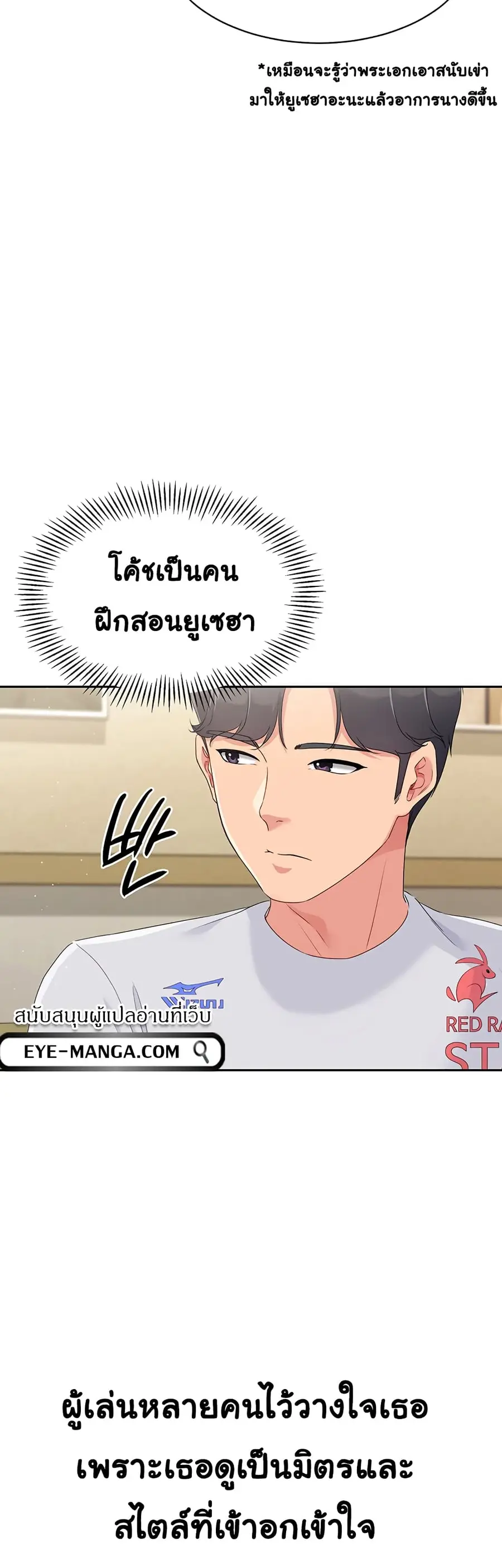 Set Up ตอนที่ 17 — page 15 of 51